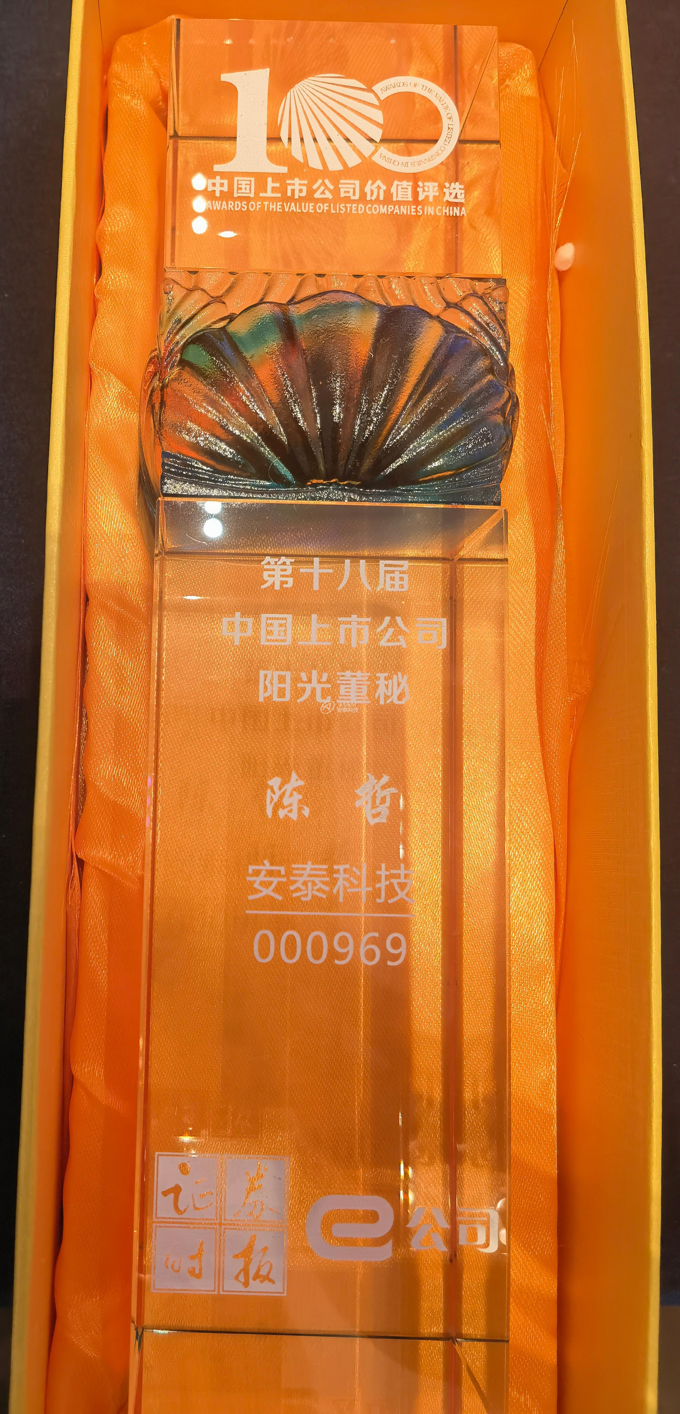 图新闻1-3 阳光董秘.jpg 图新闻1-3 阳光董秘.jpg