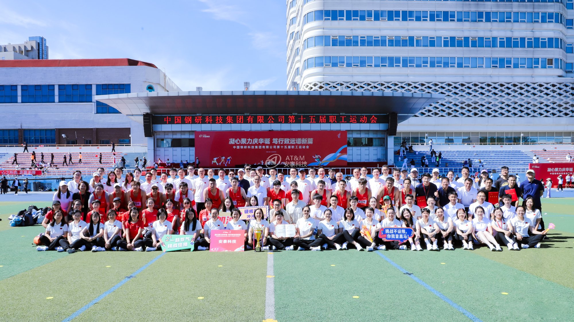 图21 冠军！LD.COM蝉联中国钢研职工运动会团体总分第一名-1.jpg