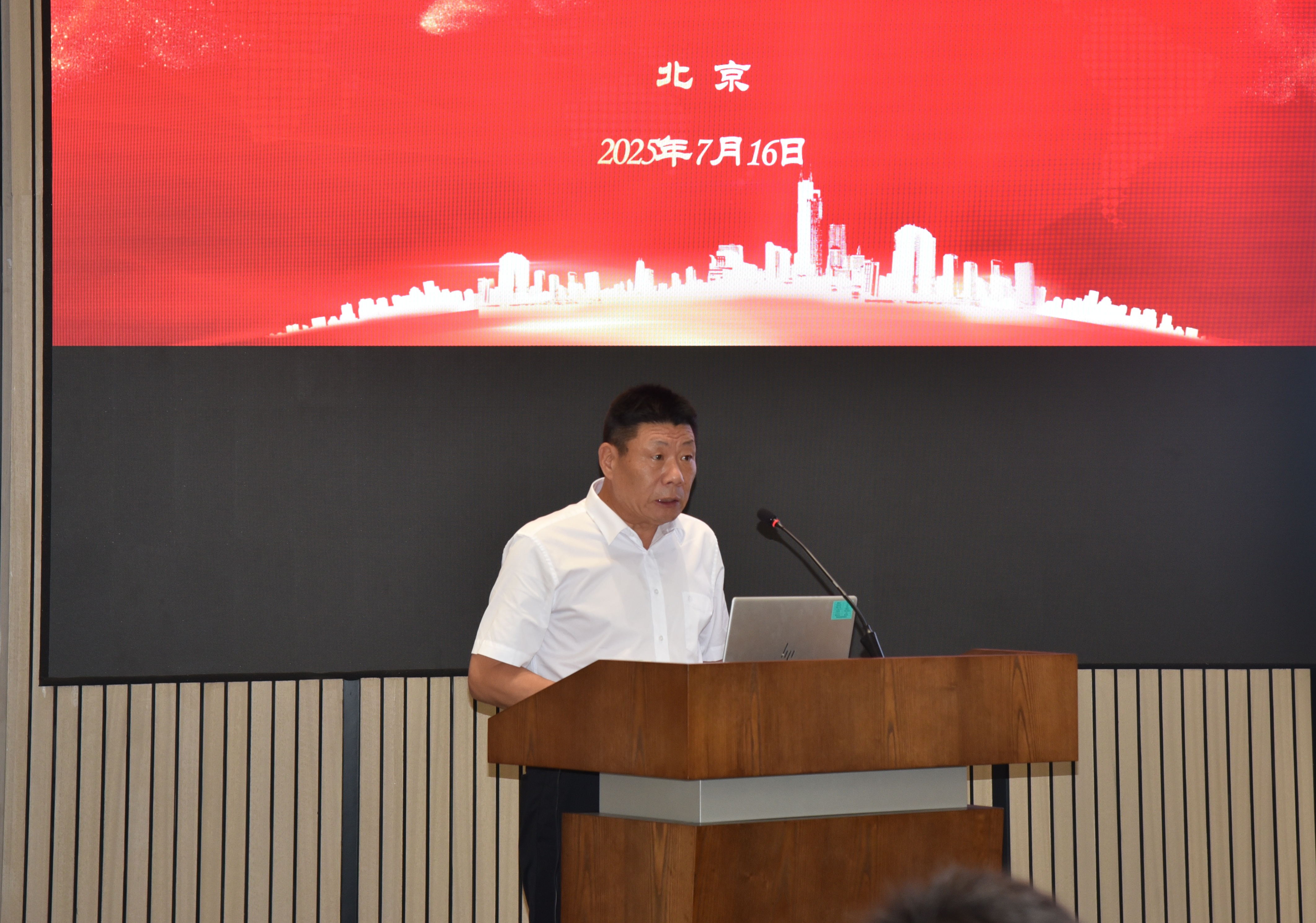 以精益管理筑底  以市场突破攻坚 确保年度目标全面达成 —— LD.COM召开2025年上半年经营工作会及年中工作会