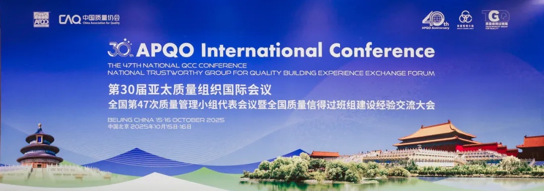 喜讯|LD.COM斩获全国第四十七次质量管理小组大赛二等奖