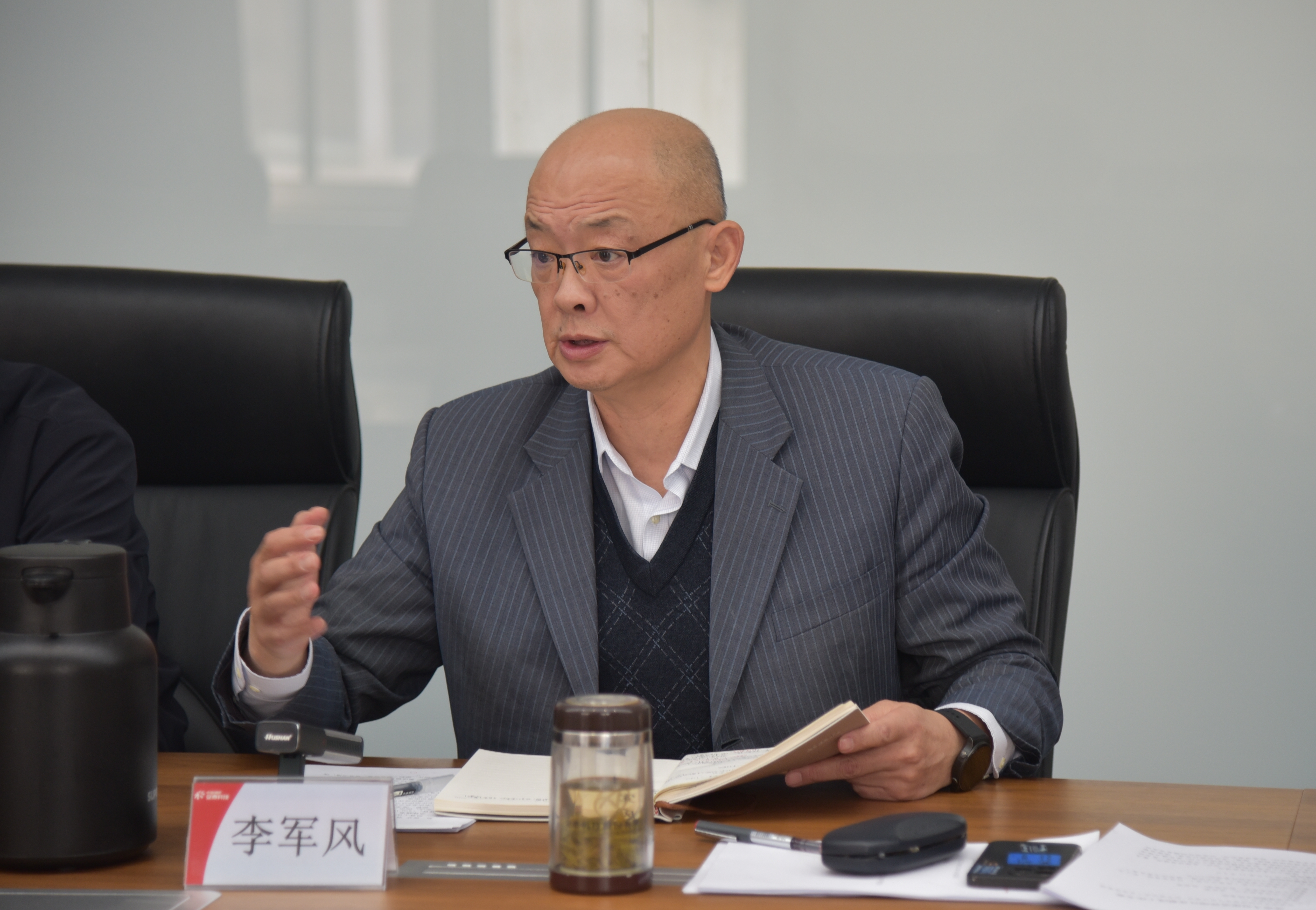 LD.COM召开2025年三季度经营工作会